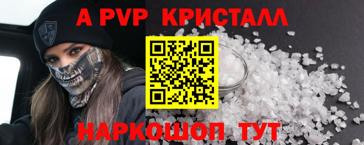Альфа ПВП мука  А ПВП крисы CK  Alpha-PVP VHQ  Асбест  Вход с VPN 