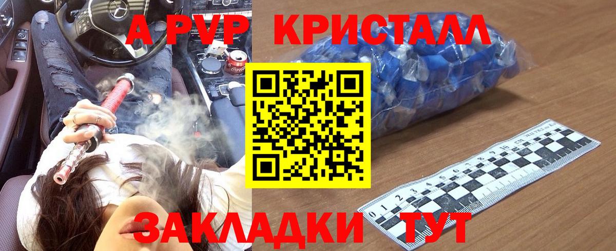 APVP Crystall Асбест