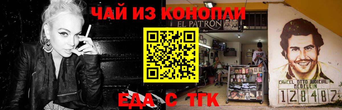 Еда ТГК марихуана  Вход с VPN  Асбест 