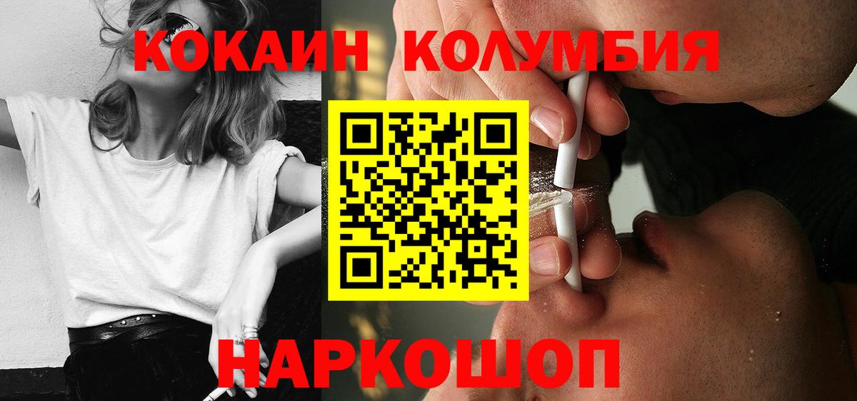 КОКАИН Колумбийский  Вход с VPN  купить наркоту  Кокаин 99%  Асбест 