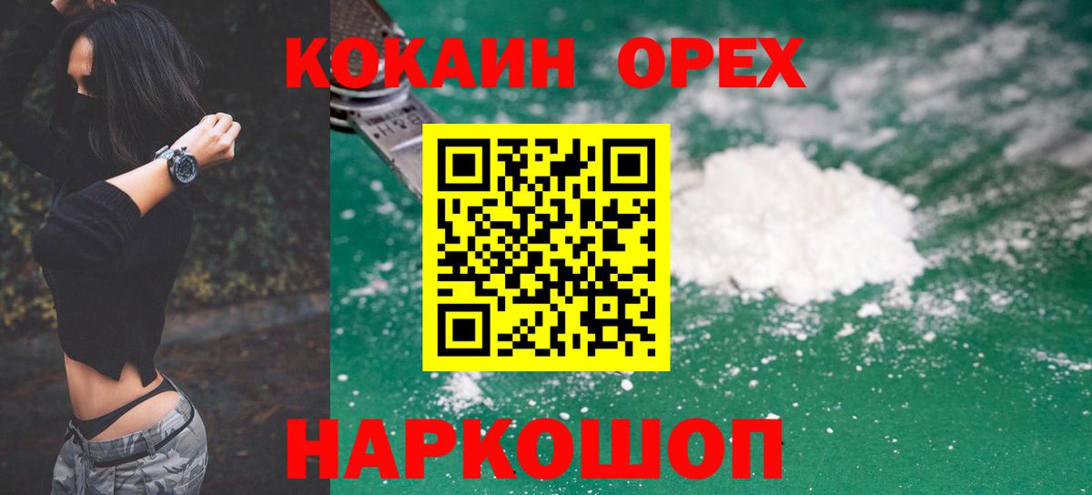 Cocaine 99% Асбест