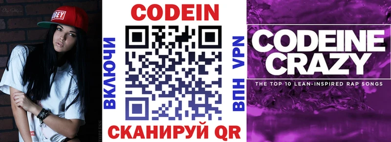 где найти   Асбест  Кодеиновый сироп Lean напиток Lean (лин) 