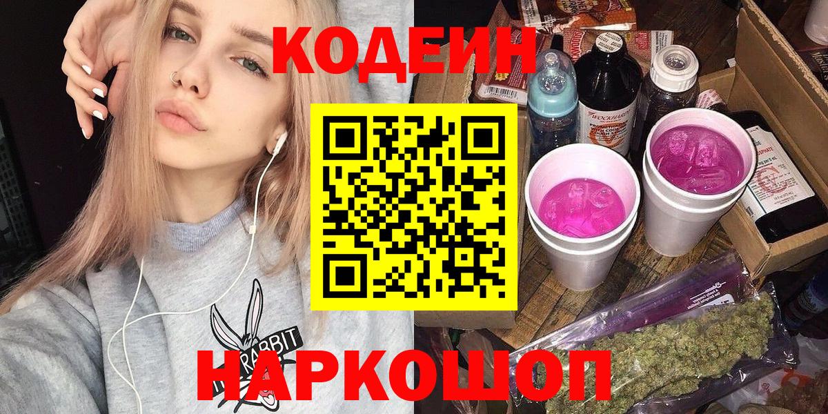 Кодеин напиток Lean (лин)  Кодеиновый сироп Lean напиток Lean (лин)  Асбест  Вход с VPN 