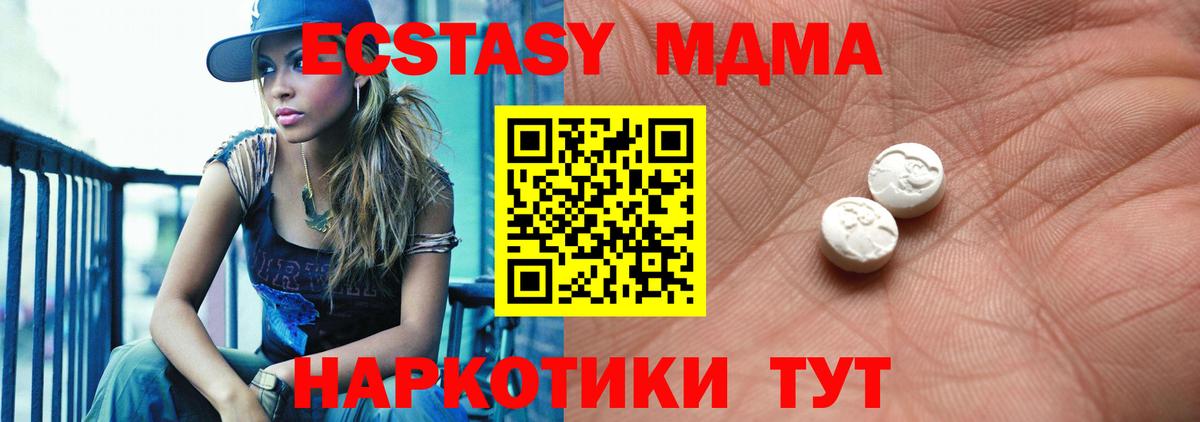 Экстази  Экстази 300 mg  Вход с VPN  Асбест  Ecstasy Philipp Plein 