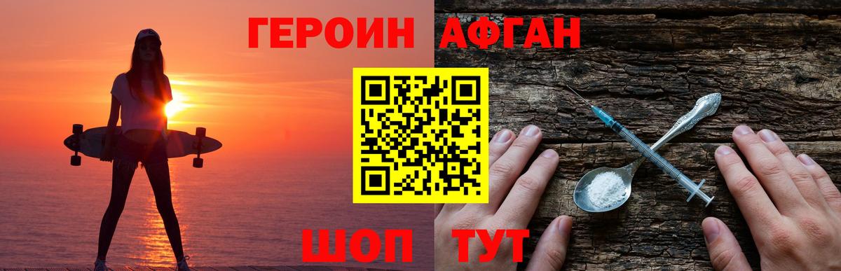 Героин гречка Асбест