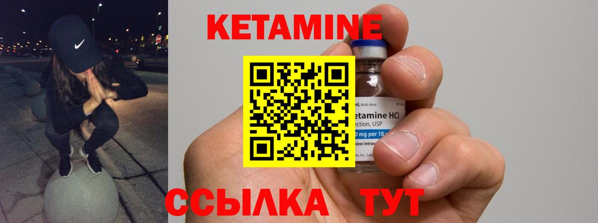 Кетамин ketamine  Вход с VPN  Асбест 