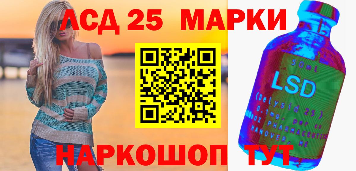 LSD-25 экстази ecstasy Асбест