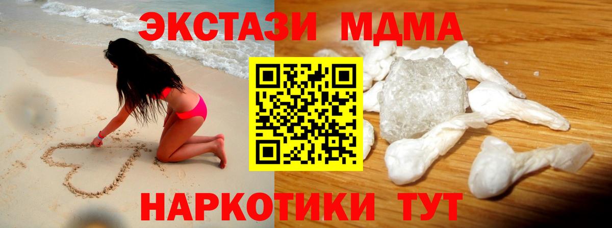 MDMA crystal  Вход с VPN  Асбест  МДМА молли 