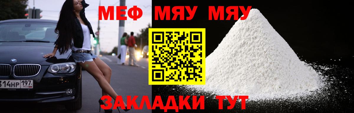 МЕФ кристаллы Асбест
