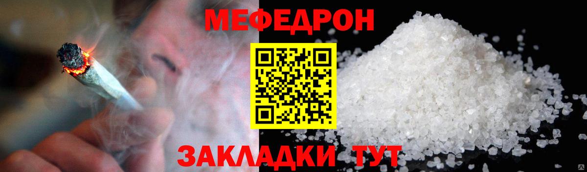 МЕФ  МЯУ-МЯУ 4 MMC  МЕФ  Вход с VPN  Меф mephedrone  Асбест 