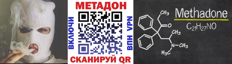 Метадон кристалл  Асбест 