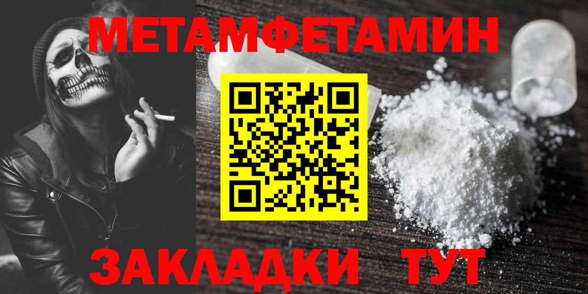 Метамфетамин  Вход с VPN  Асбест  Метамфетамин кристалл 