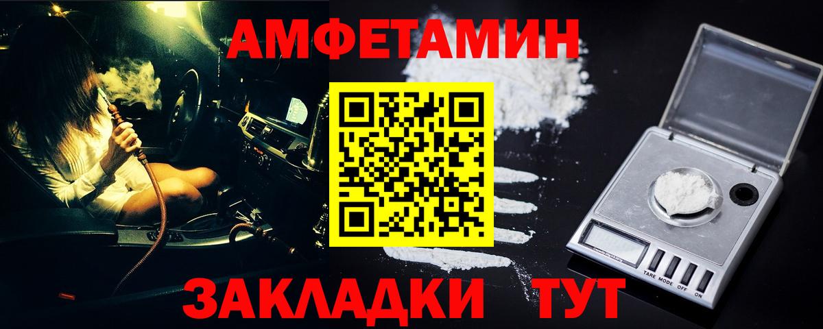 МЕТАМФЕТАМИН мет Асбест