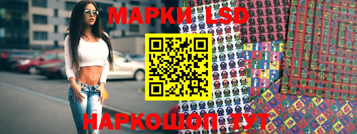 Марки 25I-NBOMe 1,8мг Асбест