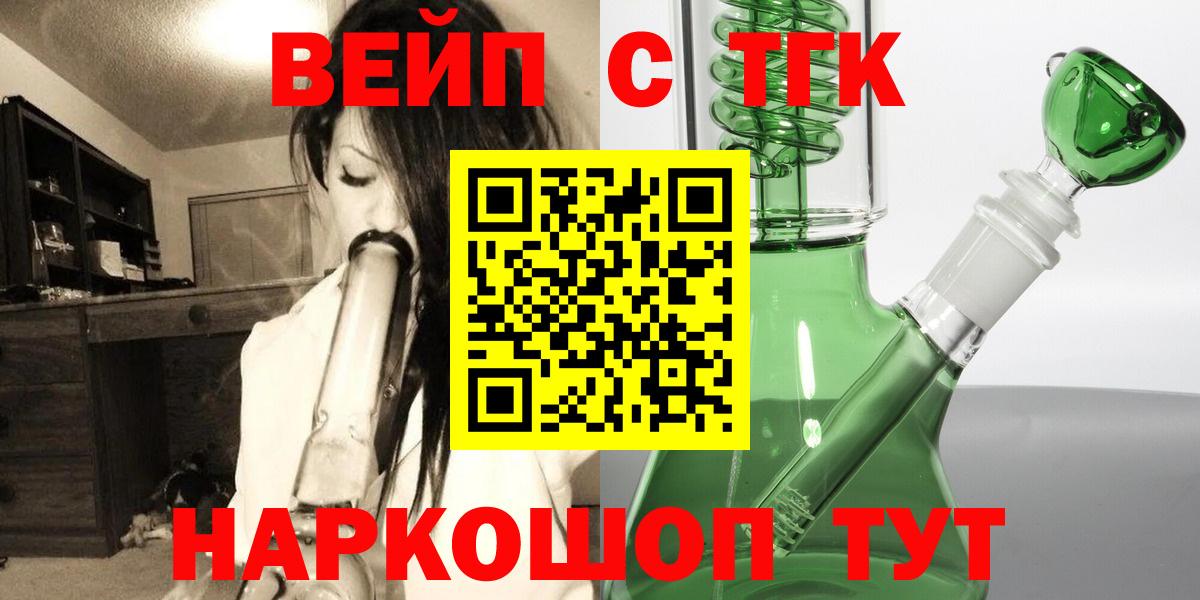 ТГК THC oil  купить наркотик  Асбест  Вход с VPN 
