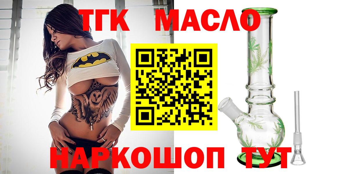 ТГК вейп с тгк Асбест